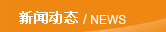 圖片新聞